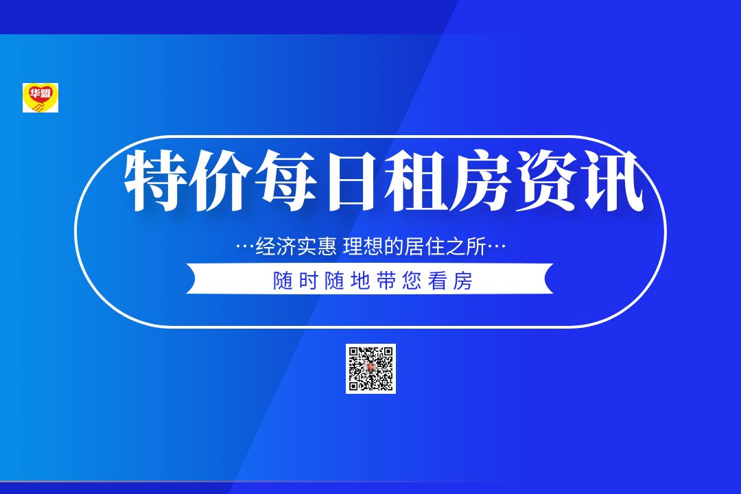 ?深圳坂田最新租房資訊|坂田荔園新村，家電齊全一房一廳