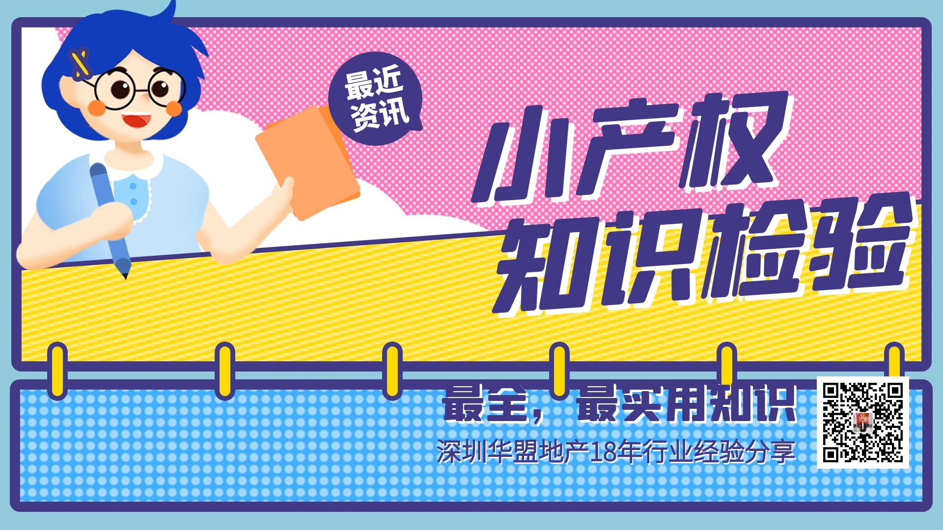 2022年，深圳小產(chǎn)權(quán)房申請(qǐng)學(xué)位需要哪些材料？