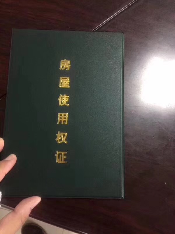 小產權房有綠本的和沒綠本的有什么區別，哪個更有保障？