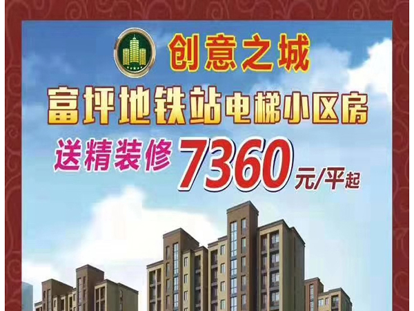 龍崗坪地-創(chuàng)意之城-精裝兩房總價(jià)48萬(wàn)起3號(hào)東延線(xiàn)零距離