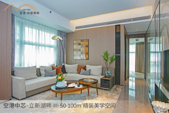 總價(jià)230萬(wàn)起落戶寶安福永空港·鳳凰棲岸
