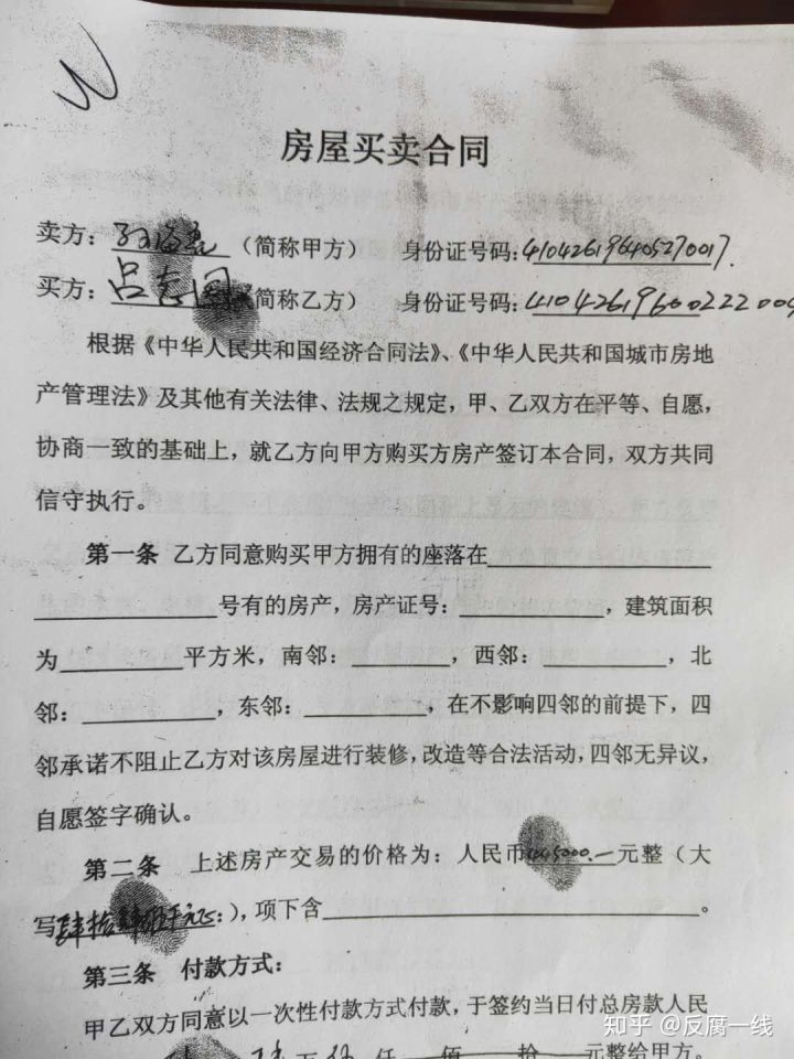 小產(chǎn)權房屋買賣合同是不能公證的