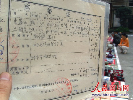 對符合離婚條件的在一個月內發給離婚證