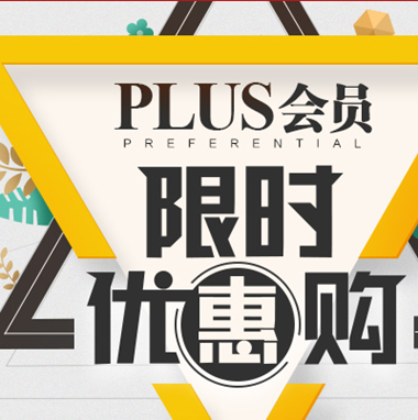 金手杖會(huì)員限時(shí)購卡減免多