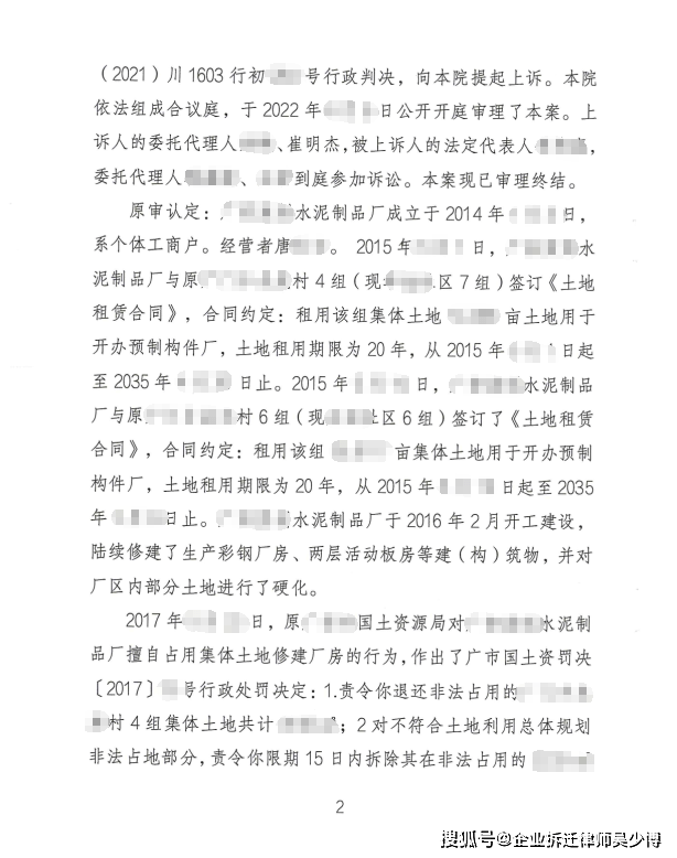 小產權房拆遷補償權益無關被拆物業(yè)違法性