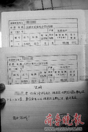 其實(shí)很多人都會(huì)誤以為回遷房是小產(chǎn)權(quán)房