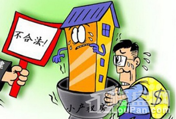 首先我們來了解一下小產權和大產權的區(qū)別