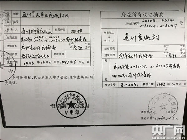 如何辦理回遷房的房產(chǎn)證