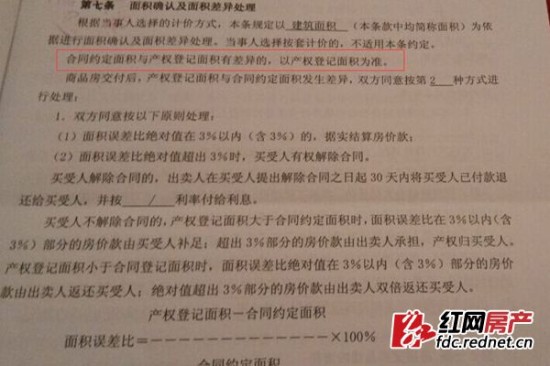 回遷房房產(chǎn)證托付署理協(xié)議中應清晰約好