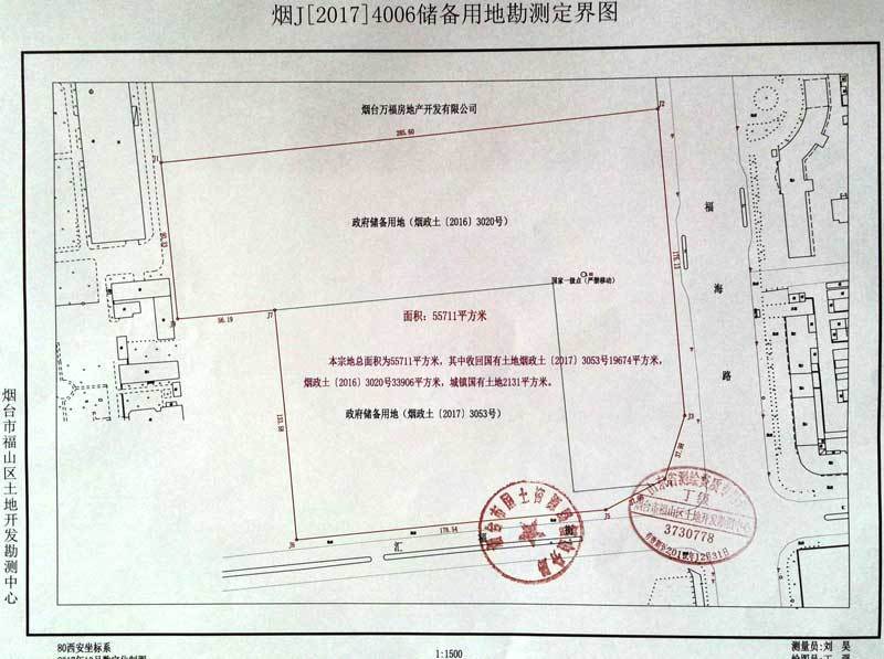競得人需繼續履行已達成的回遷安置協議