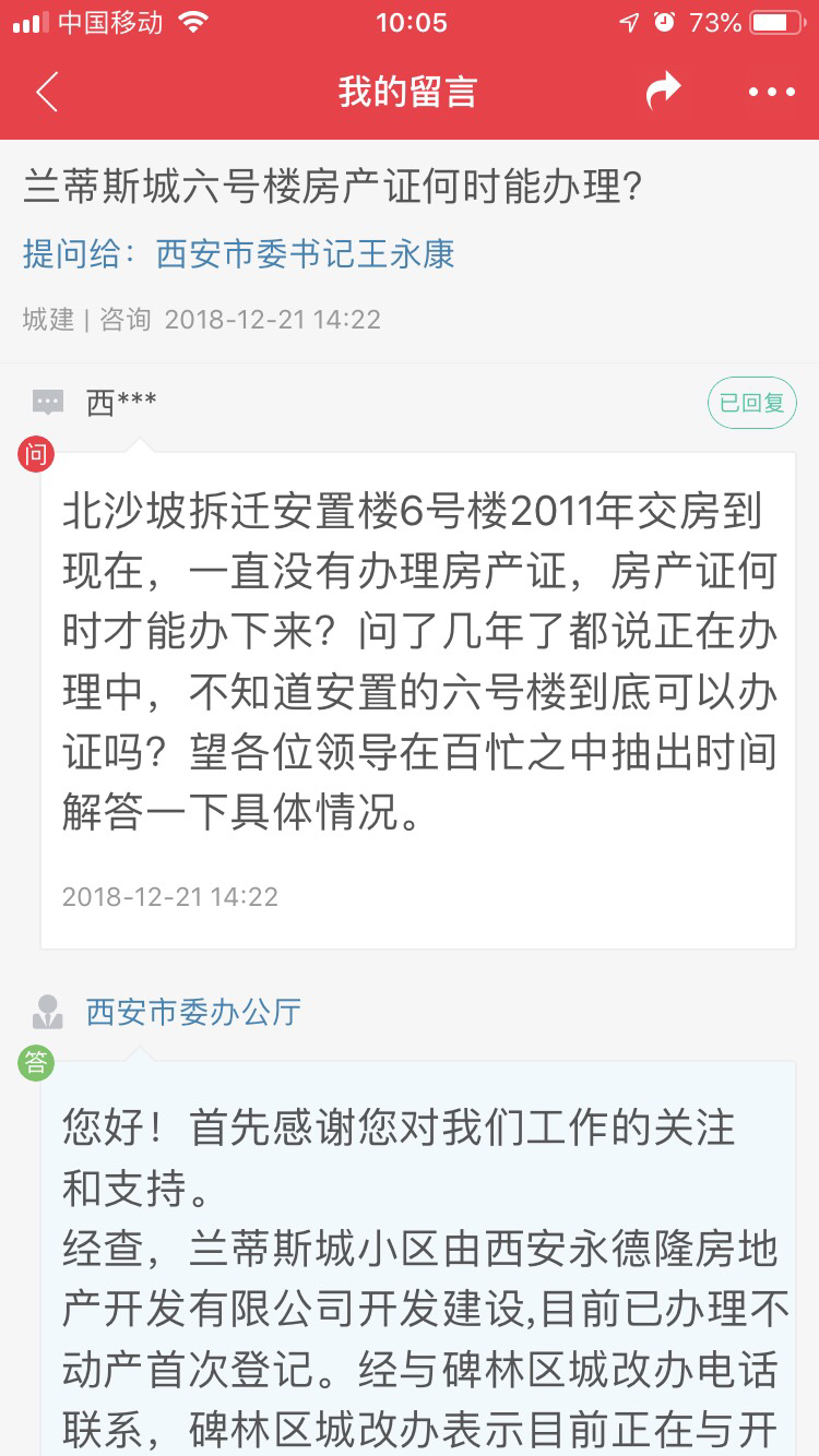 回遷手續(xù)更名并不能夠取代房屋產權證書
