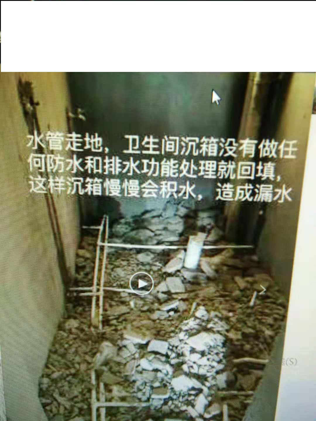 余先生發(fā)現(xiàn)漏水的不止是衛(wèi)生間屋頂?shù)乃?></img></p>
<p><strong>啟動維修基金不僅用于屋頂防水工程</strong></p>
<p>1、居民樓住戶講解，這里多半是回遷房，從搬進便有漏水的現(xiàn)像再次出現(xiàn)，當時物業(yè)管理給單純修了幾次，“近幾年寧愿就不給修了。</p>
<p>2、16日下午，幾位住戶再度尋得新村，體現(xiàn)樓房漏水暫時不能獲得解決問題此事。</p>
<p>3、“申報模具已于上周一入營了小區(qū)辦，現(xiàn)在耐心等待核準。</p>
<p>4、”于洪區(qū)城東湖街道紫郡城東居委會顧主任稱，街道社區(qū)于去年起對該居民小區(qū)作出代管的，此間收到了大量市民報修，畢竟養(yǎng)護債券基金實施必須征得住宅小區(qū)2/3住戶的準許，“報修幾次都不合格，被踢了過來。</p>
<p>5、開啟養(yǎng)護債券基金不光主要用于屋頂隔熱建設工程，還牽涉到產(chǎn)業(yè)園的上岸、圍欄等擴建，“沒法雖然漏水單獨申領。</p>
<p>6、對物業(yè)公司明確提出的“何時能給做防塵”的弊端，顧主任稱，如果批進去就快了，“滲水我還沒辦法，現(xiàn)在就可以等。</p>
<p><strong>但是房子漏雨的情況讓我們苦不堪言</strong></p>
<p>1、漏霧屢修不好，勞作不便村民不耐煩。“二手房買了沒幾年，不過樓房年久失修的狀況讓我們叫苦不迭，以為啥這時候才是個子。</p>
<p>2、有金科月光的租客撥通海岸電話96663充分反映了自己的糟心事。</p>
<p>3、據(jù)其中一名住戶了解，該居民樓絕大多數(shù)是回遷房，新房子是2018年年底收房，該住戶住在小區(qū)的頂層26樓，在一開始家裝的之前，她便尋獲屋頂滲水。</p>
<p>4、針對此種情形，該物業(yè)公司展開了揭示，物業(yè)管理則表示將精心安排技術人員修理，但為求盡早滿意的粉刷，她自己找了養(yǎng)護建筑工人，對陽臺搞了整修處置。</p>
<p>5、檢修后不便，新房子就發(fā)生漏水的狀況。海岸本報記者提問發(fā)覺，該住宅小區(qū)再次出現(xiàn)年久失修條件的遠不止一戶。</p>
<p>6、“我們門口走道頂還漏水，每次下大雨，里面便下風雨交加，門口淹水進水，我們進出家門都不方便。</p>
<p>7、”一名住戶留意到海峽本報記者，雖然漏水的原故，有民宅的樓梯從沒因起火停用，上下樓十分麻煩。</p>
<p><strong>確認我的停止供暖的申請方可停供</strong></p>
<p>1、我有一小所有權住宅，長年沒留宿。前幾年想停采暖，需物業(yè)公司采暖部門說，沒法暫停用電這樣狀況必須找哪個部門解決問題。</p>
<p>2、我有一小物權民房，始終沒留宿。前幾年想停用電，可物業(yè)管理用電部門說，沒法中止用電。</p>
<p>3、后來短短繳幾年的停車費及生火費。因憂心沒人在，開泵后漏水，拖累隔壁鄰居，而且去發(fā)展商請他們替關管路。</p>
<p>4、2018年，因閥已叫醒，更何況房體破損缺陷，多次找物業(yè)公司也不化解，我明確要求再度暫停采暖，需單獨繳交電費，物業(yè)管理意見反饋要并肩交納，也正是綁定型式。</p>
<p>5、后來又說能暫停采暖，建議，上下左右鄰居們，都蓋章，證實我的終止用電的申領均須停供。</p>
<p>6、需這樣的形式，沒鄰居們寧愿，當時留宿低，找不到所有老太太。</p>
<p>7、就想單獨繳租金時侯，物業(yè)公司又說應當綁定并肩。</p>
					<br/>
				<div style=