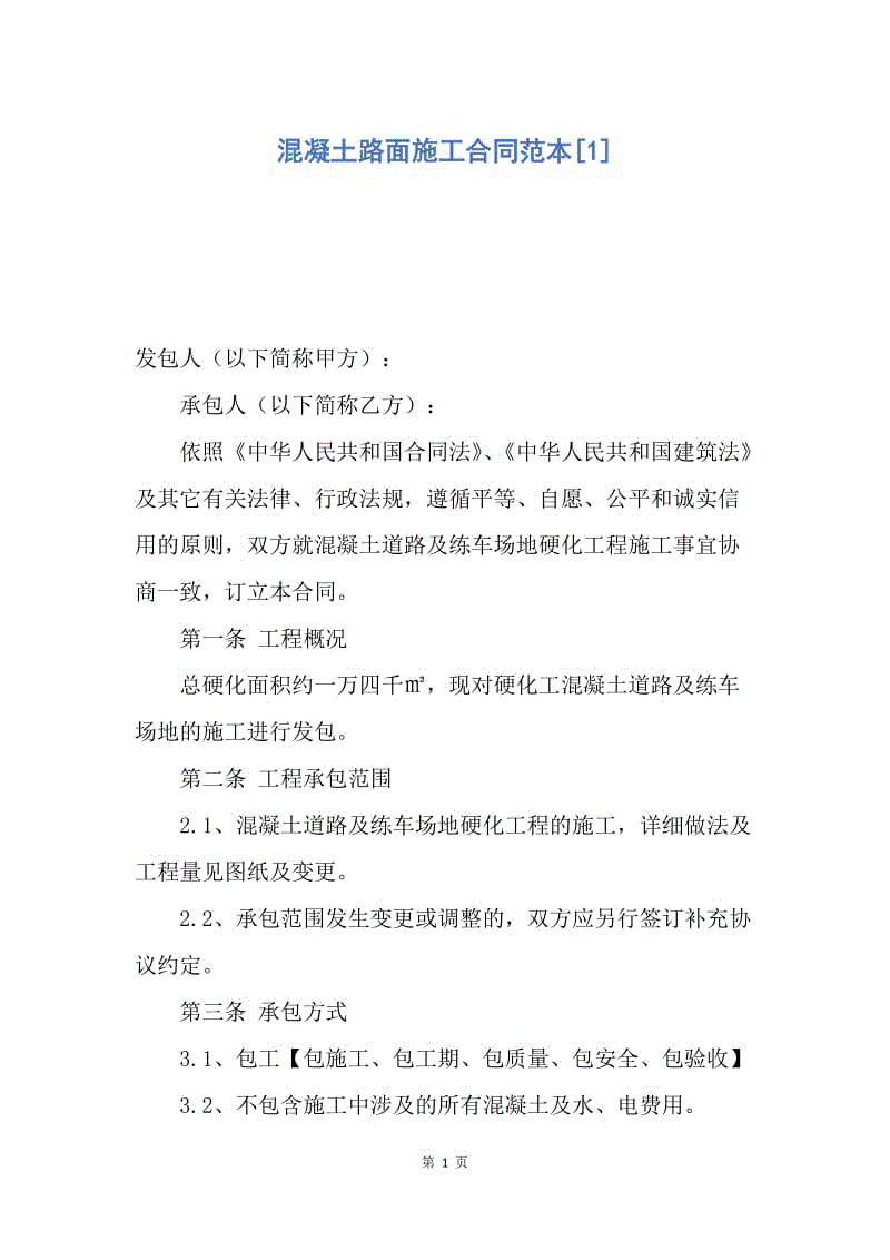 此時(shí)拆遷戶可以把手上的回遷指標(biāo)自由分配